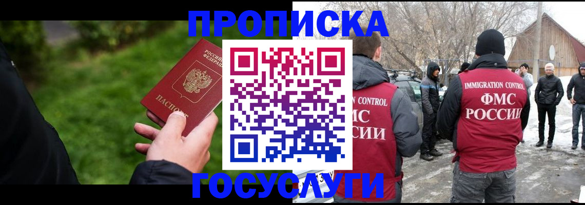 регистрация в Крыму