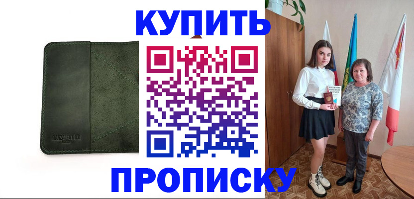 временная регистрация для всех в Крыму